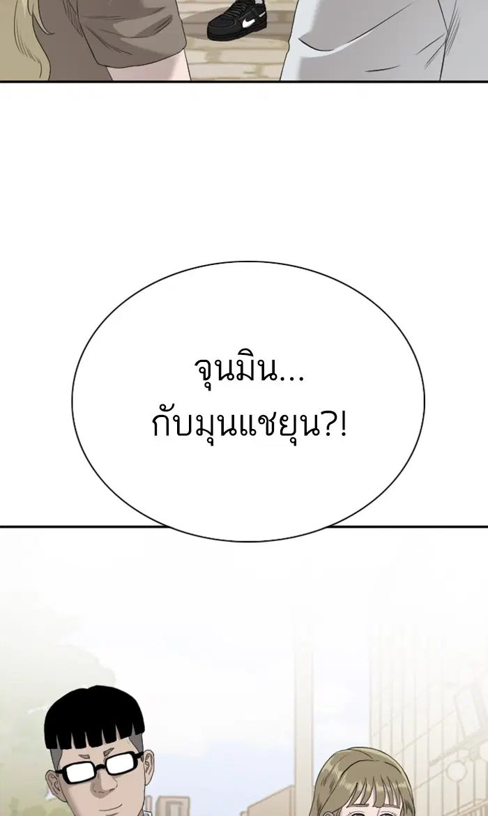 Bad Guy ตอนที่ 95 หน้า 83
