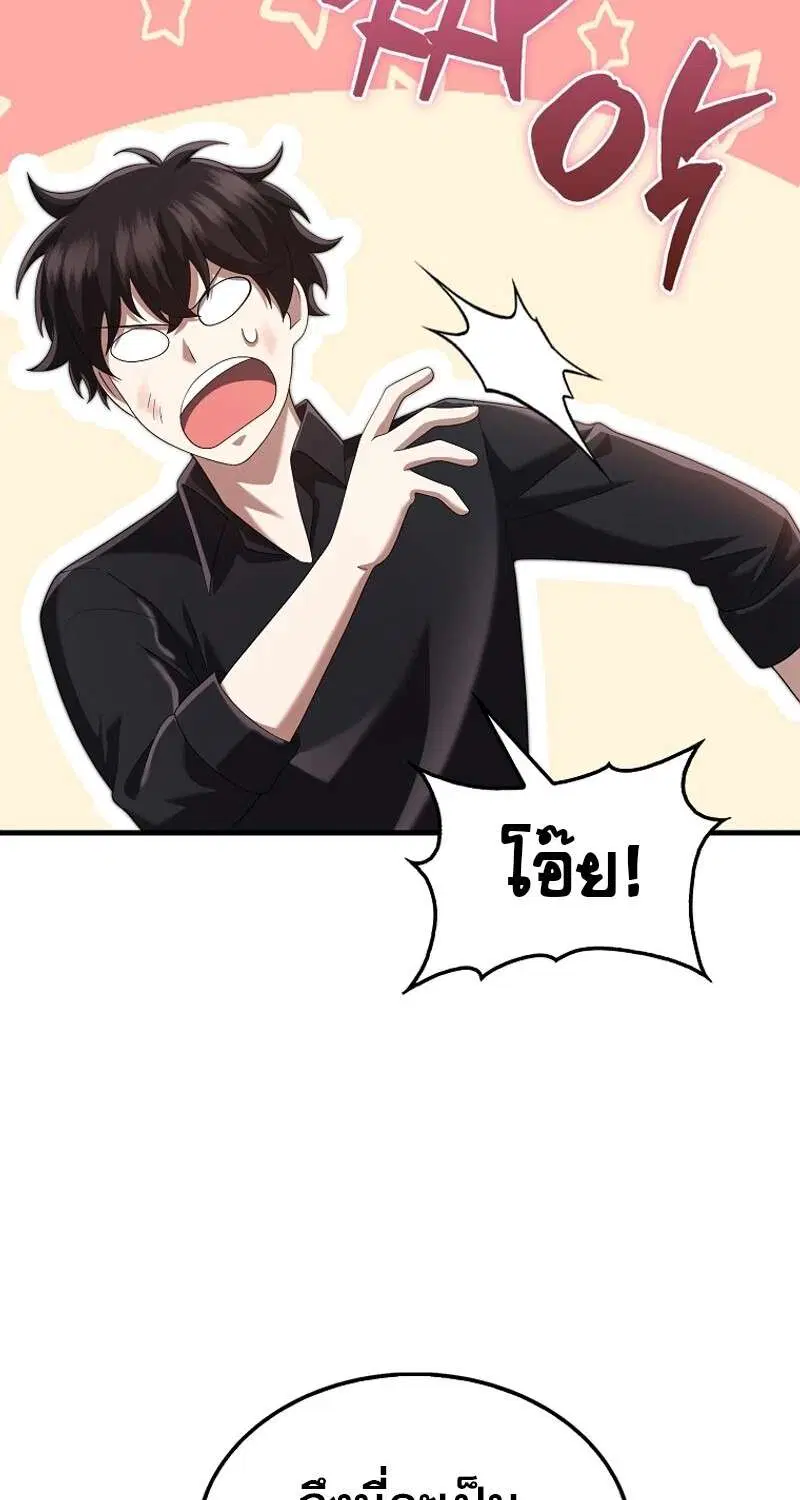 Mightiest Melee Magician สุดยอดจอมเวทย์สายประชิด ตอนที่ 48 หน้า 115
