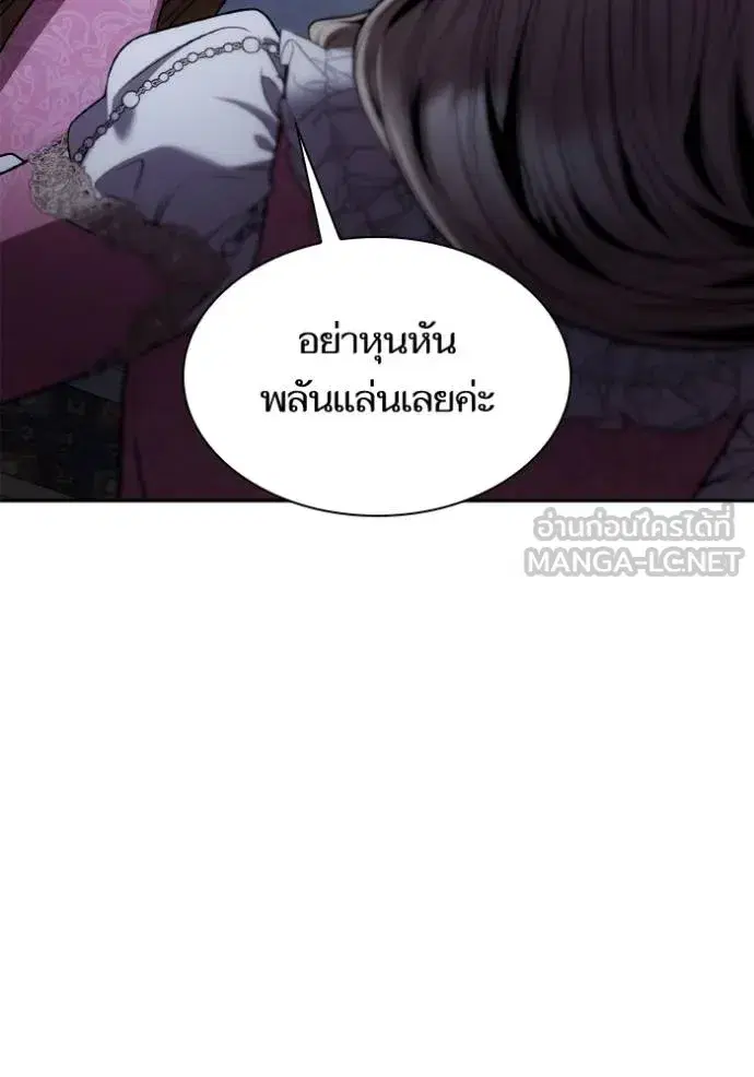 I Am the Queen in This Life ตอนที่ 124 หน้า 114