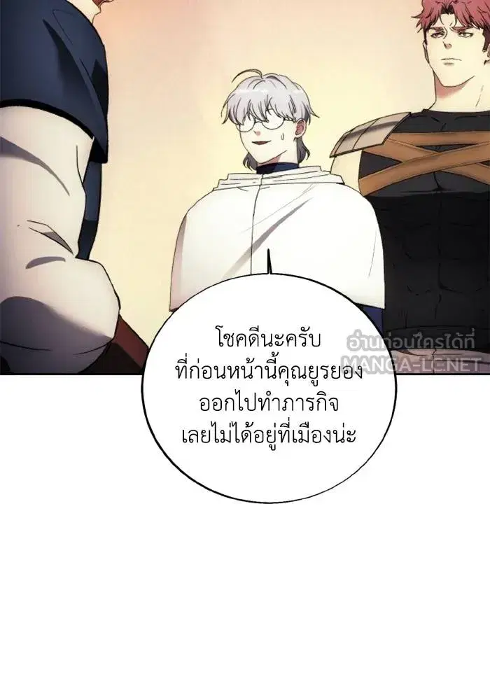 How to Live as a Villain ตอนที่ 122 หน้า 81