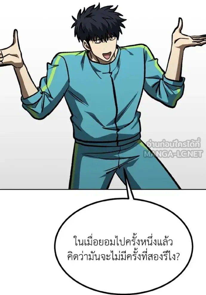 King of the Octagon ตอนที่ 153 หน้า 39