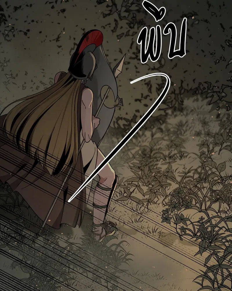 HERO KILLER ตอนที่ 69 หน้า 120