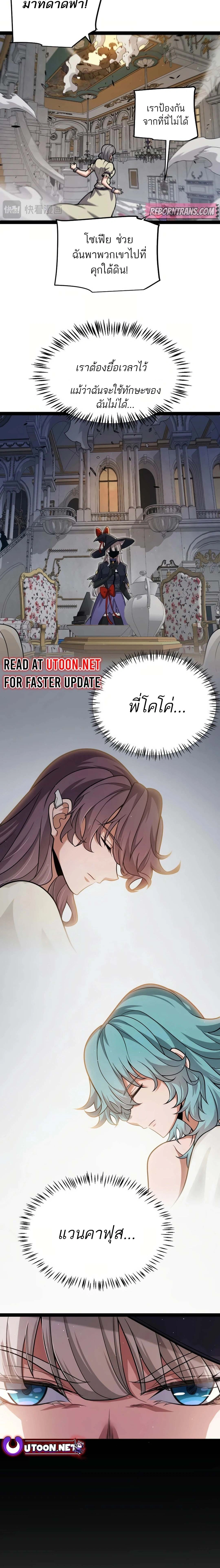 The Game That I Came From ตอนที่ 313 หน้า 21