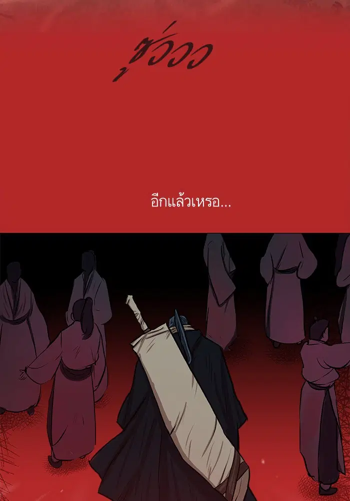 Escort Warrior ตอนที่ 23 หน้า 48