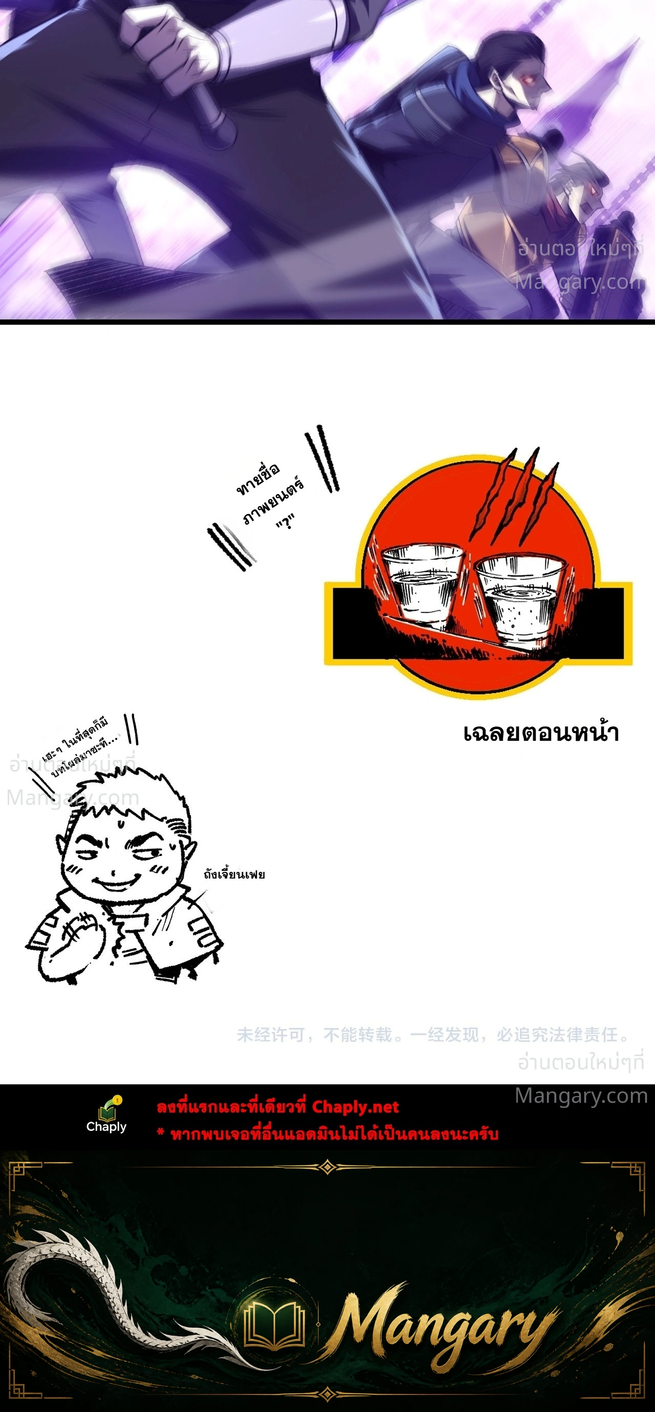 Necromancer King of The Scourge ตอนที่ 311 หน้า 56