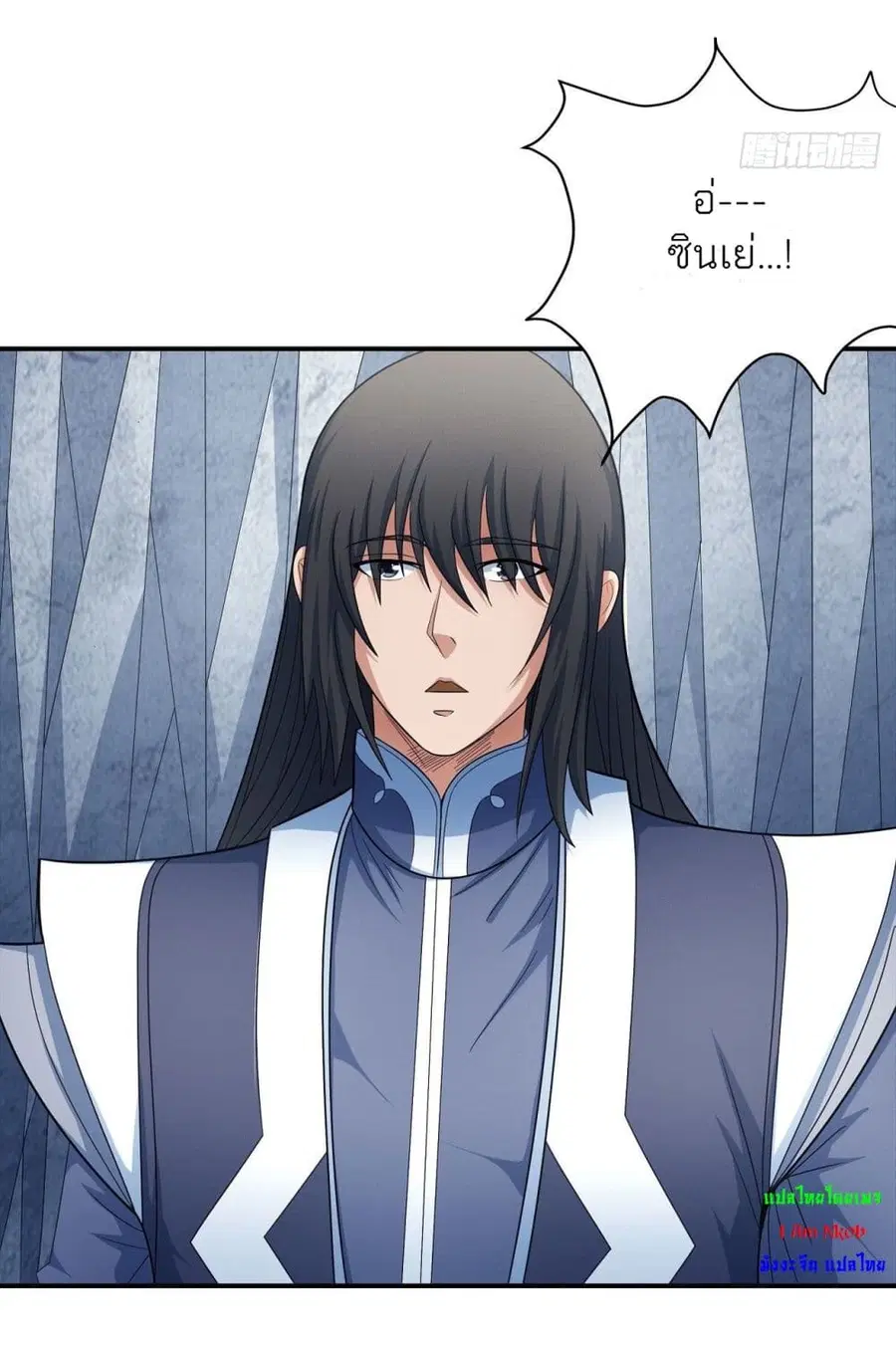 God of Martial Arts ตอนที่ 443 หน้า 5