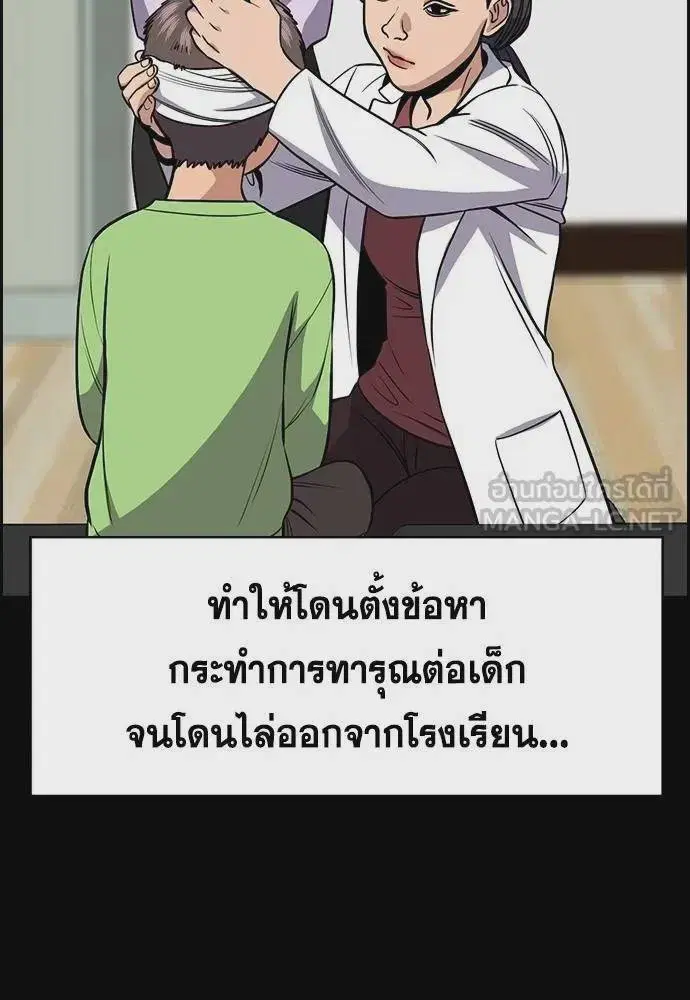 True Education ตอนที่ 170 หน้า 48