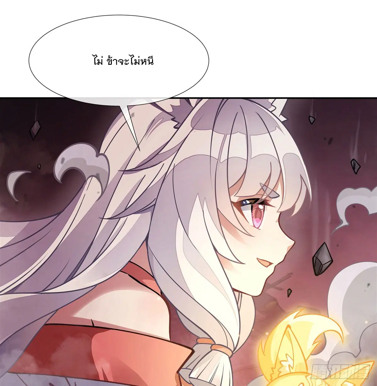 My Female Disciples are all Future Masters of the Heavens ตอนที่ 166 หน้า 65