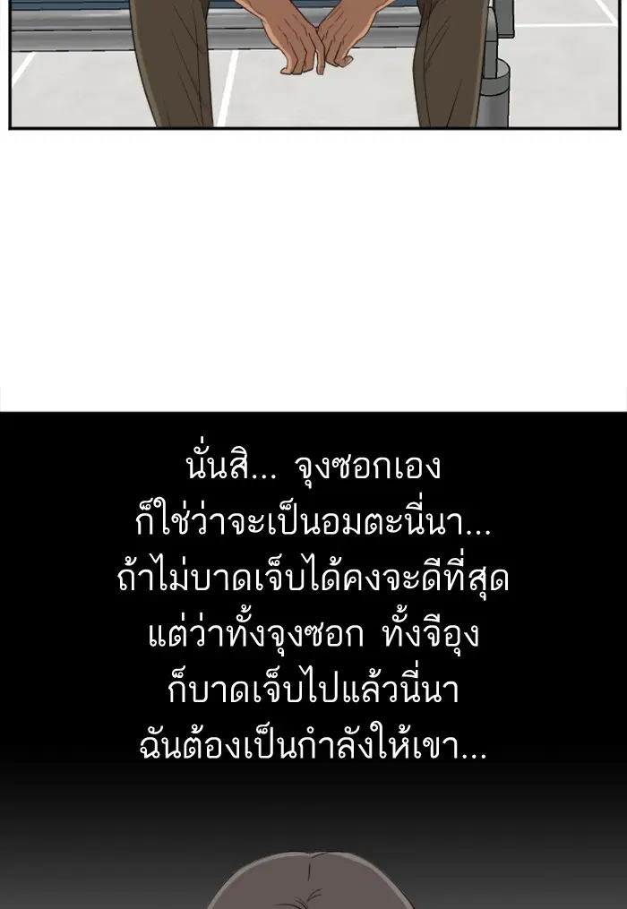 Bad Guy ตอนที่ 120 หน้า 17
