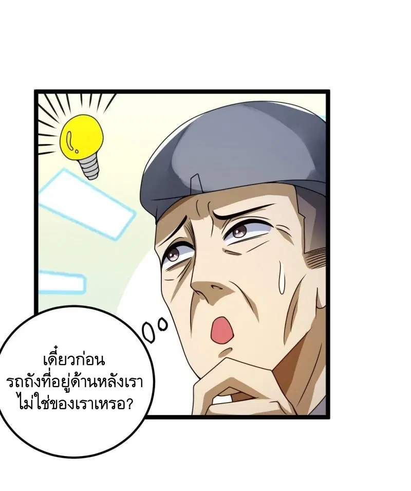 The First Order ตอนที่ 240 หน้า 32