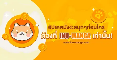 Evolution Begins With A Big Tree ตอนที่ 112 หน้า 41