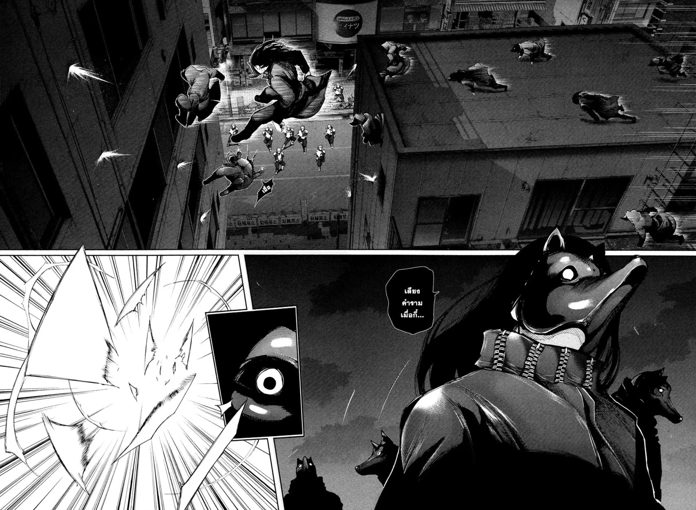 Tokyo Ghoul ตอนที่ 127 หน้า 7