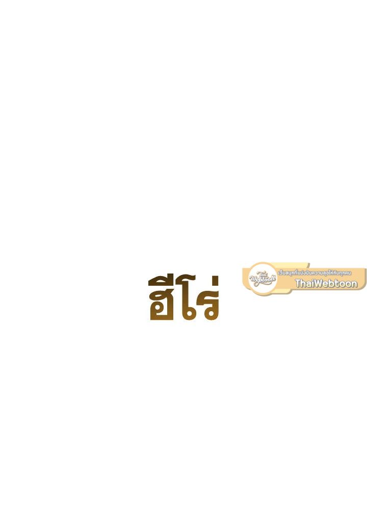 The Hero Returns ตอนที่ 86 หน้า 154