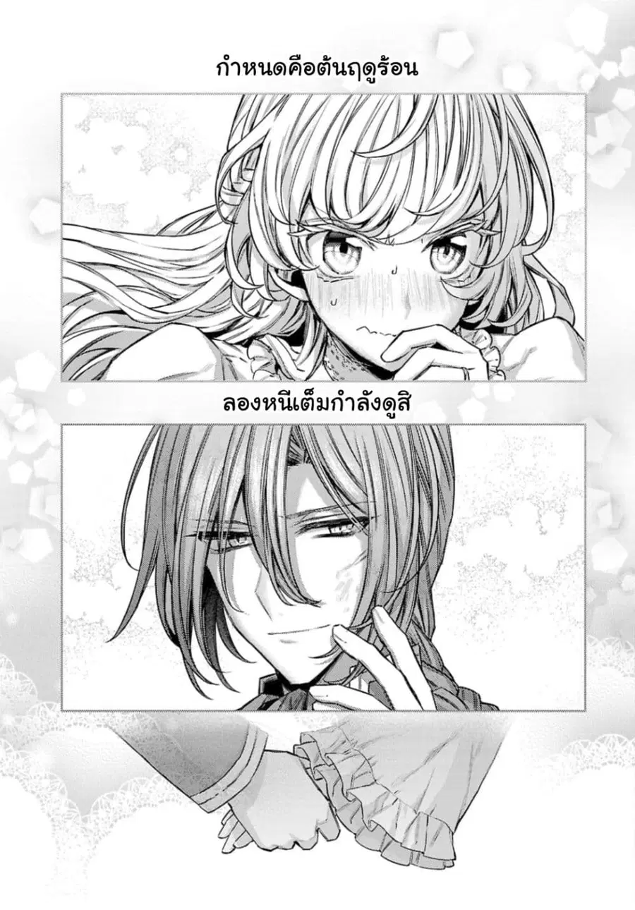 Hanayome no Yangotonaki Jijou ตอนที่ 13 หน้า 33