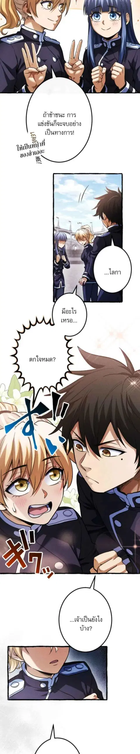 Return of the First Patriarch: The Strongest Reincarnates into His Descendant 1000 Years Later การกลับมาของบรรพชนรุ่นแรก: จอมยุทธ์ผู้แข็งแกร่งที่สุดกลับชาติมาเกิดเป็นทายาทในอีกพันปีต่อมา ตอนที่ 31 หน้า 16