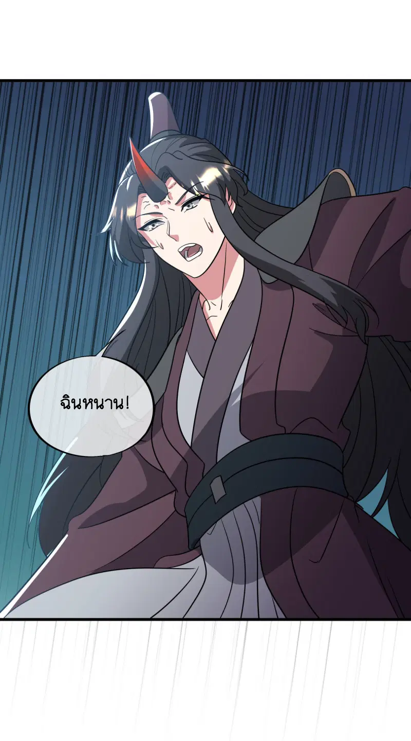 Peerless Battle Spirit ตอนที่ 666 หน้า 27