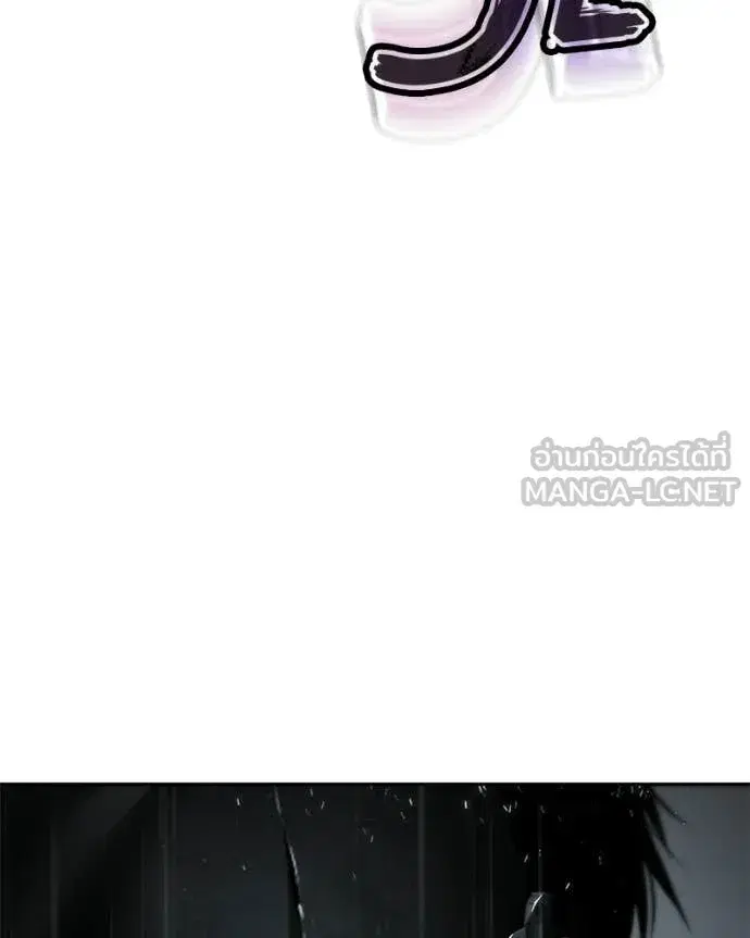 Baek XX ตอนที่ 164 หน้า 245