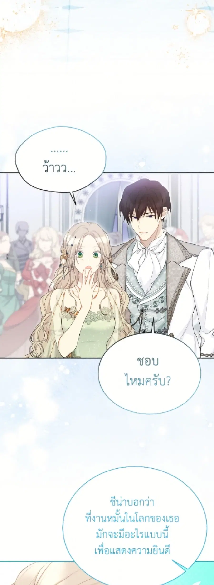 The Viridescent Crown ตอนที่ 118 หน้า 28