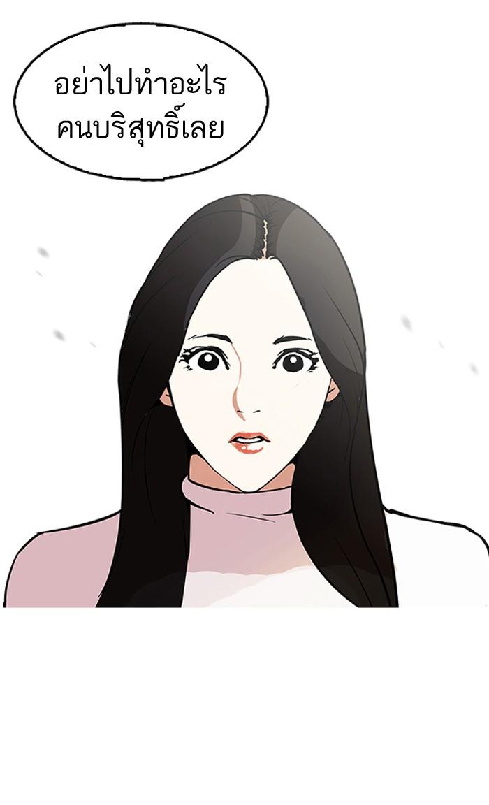 Lookism ตอนที่ 119 หน้า 95