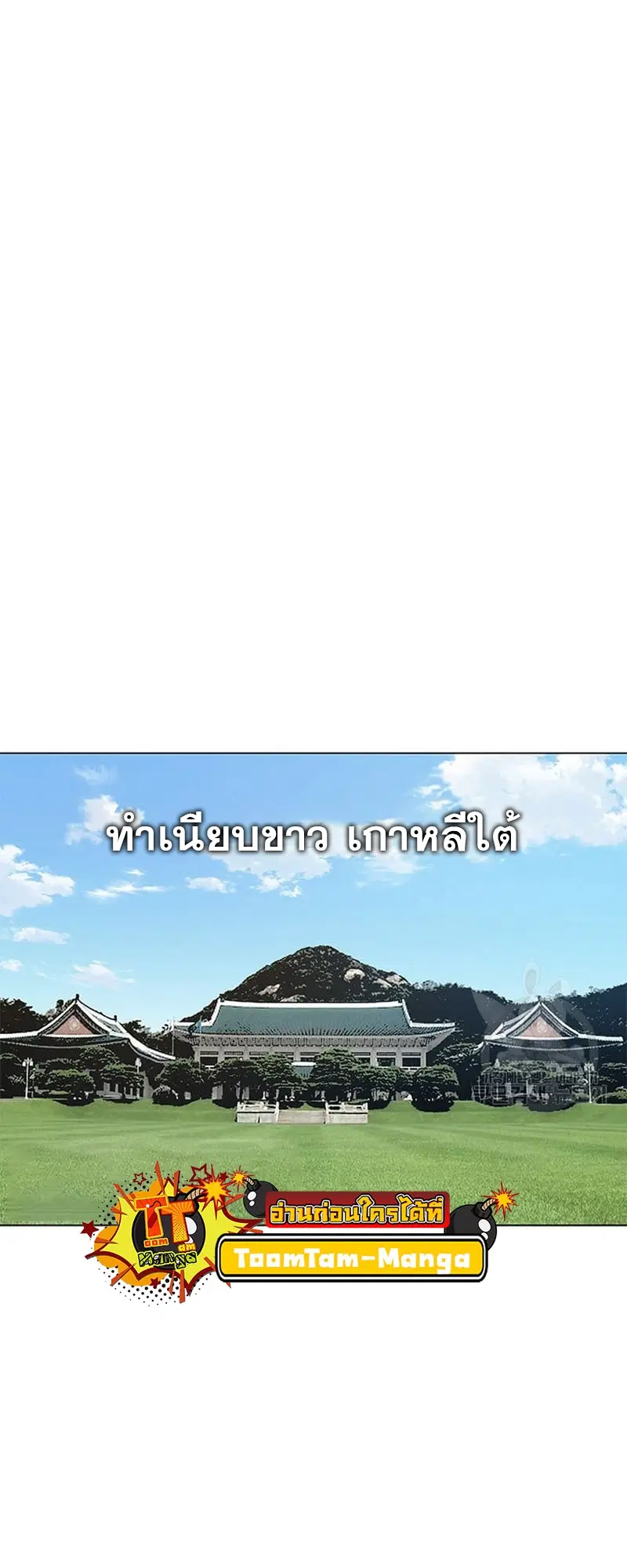 God of Blackfield ตอนที่ 169 หน้า 12