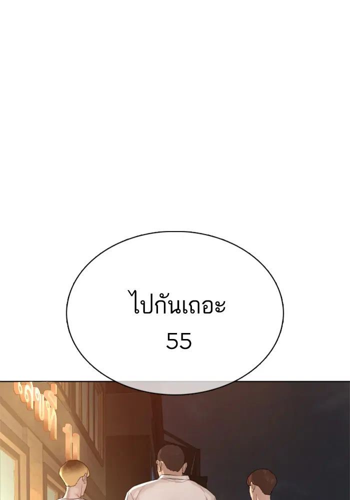 How to Fight ตอนที่ 52 หน้า 16