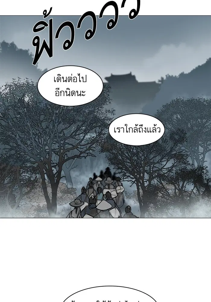 Escort Warrior ตอนที่ 47 หน้า 37