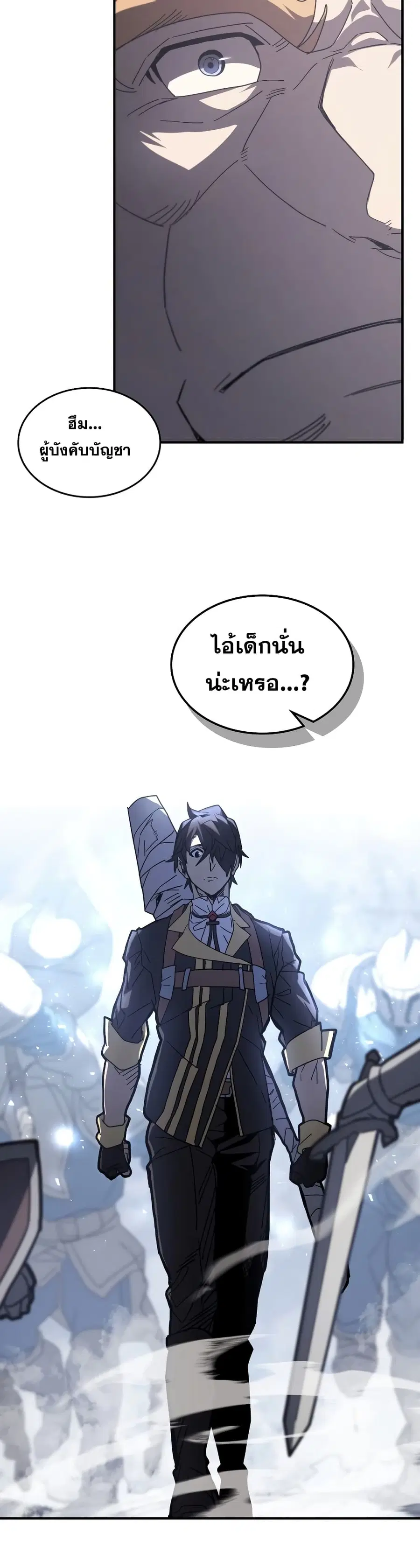 A Returner’s Magic Should Be Special ตอนที่ 157 หน้า 29
