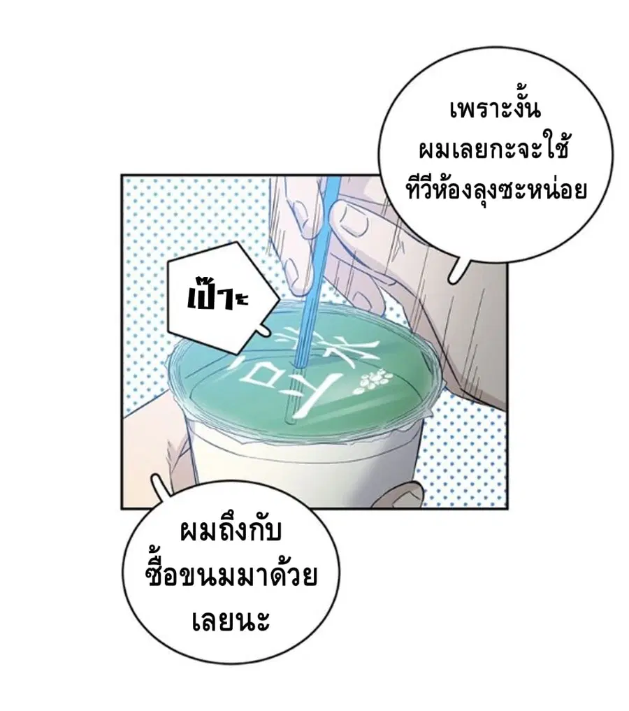 Global Martial Arts ตอนที่ 6 หน้า 24