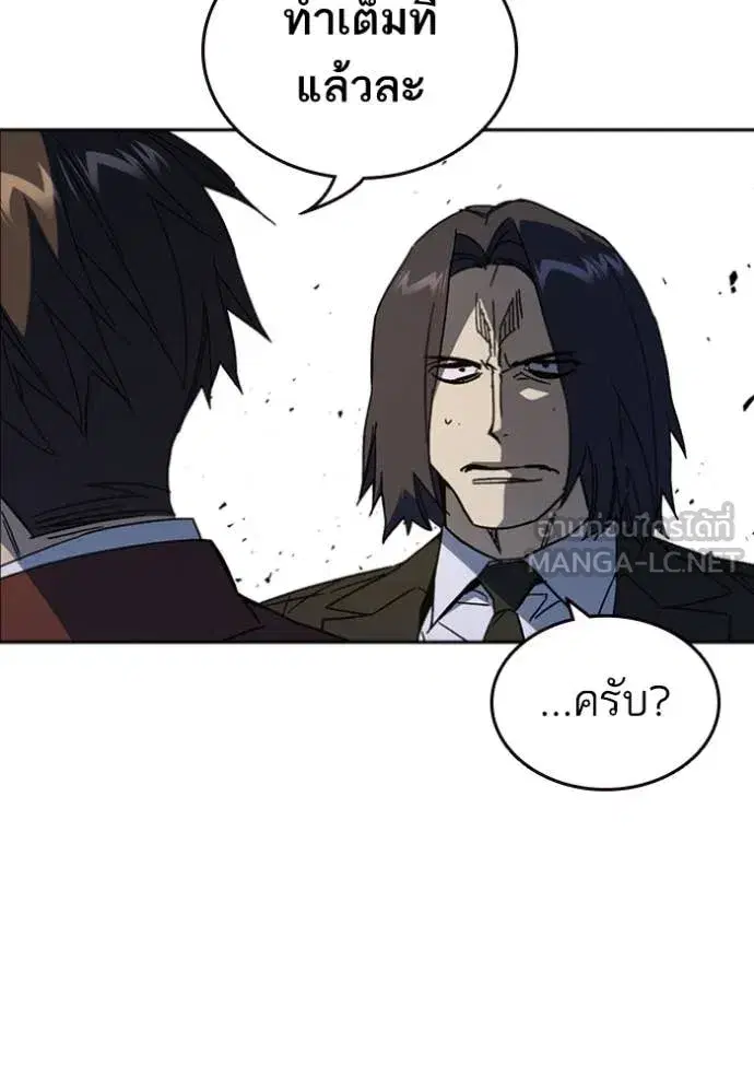 Study Group ตอนที่ 295 หน้า 20