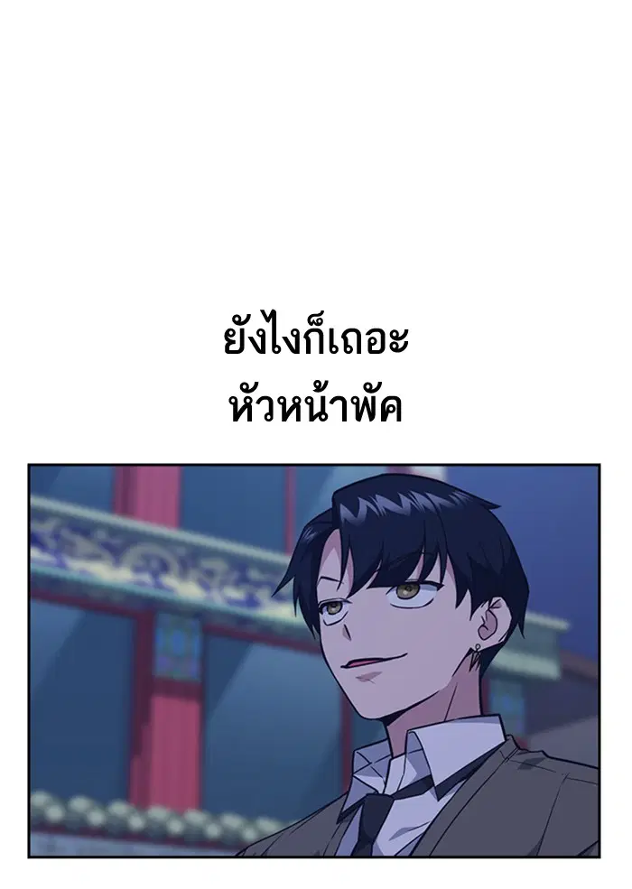 Study Group ตอนที่ 85 หน้า 107