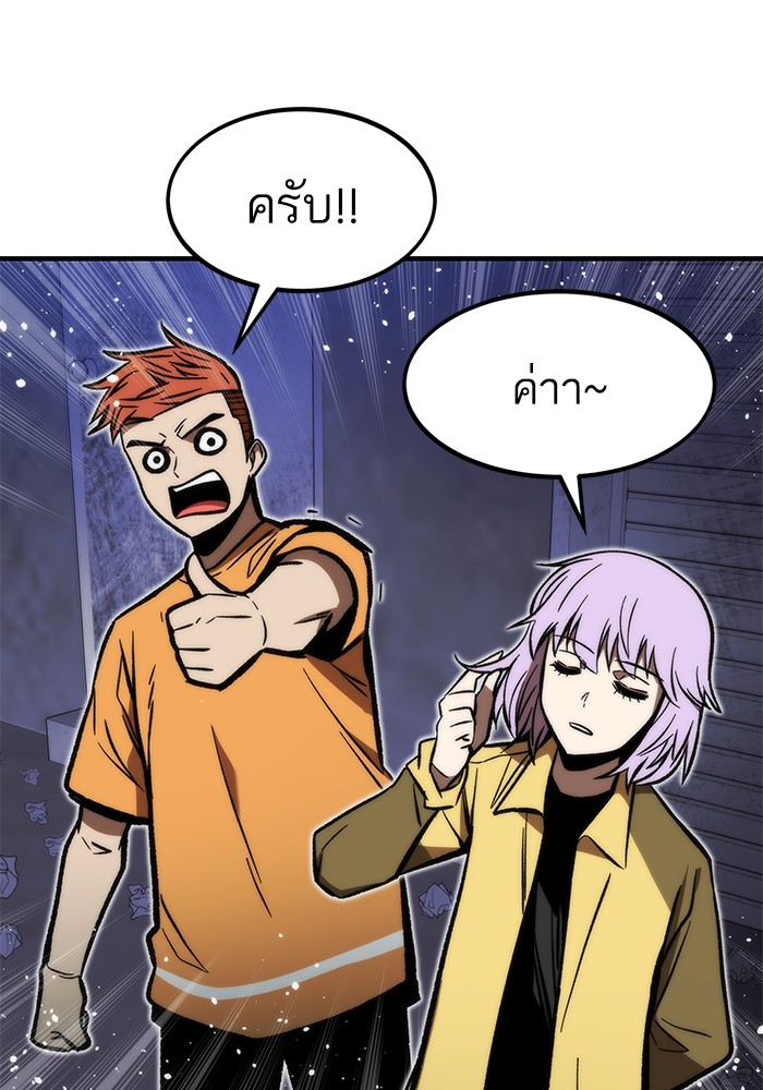 Ultra Alter แอ็กรองสตรองโคตร ตอนที่ 112 หน้า 161