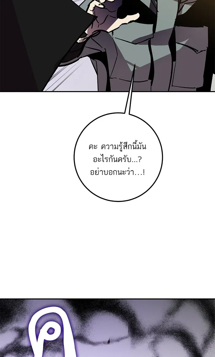 Return to Player ตอนที่ 36 หน้า 18