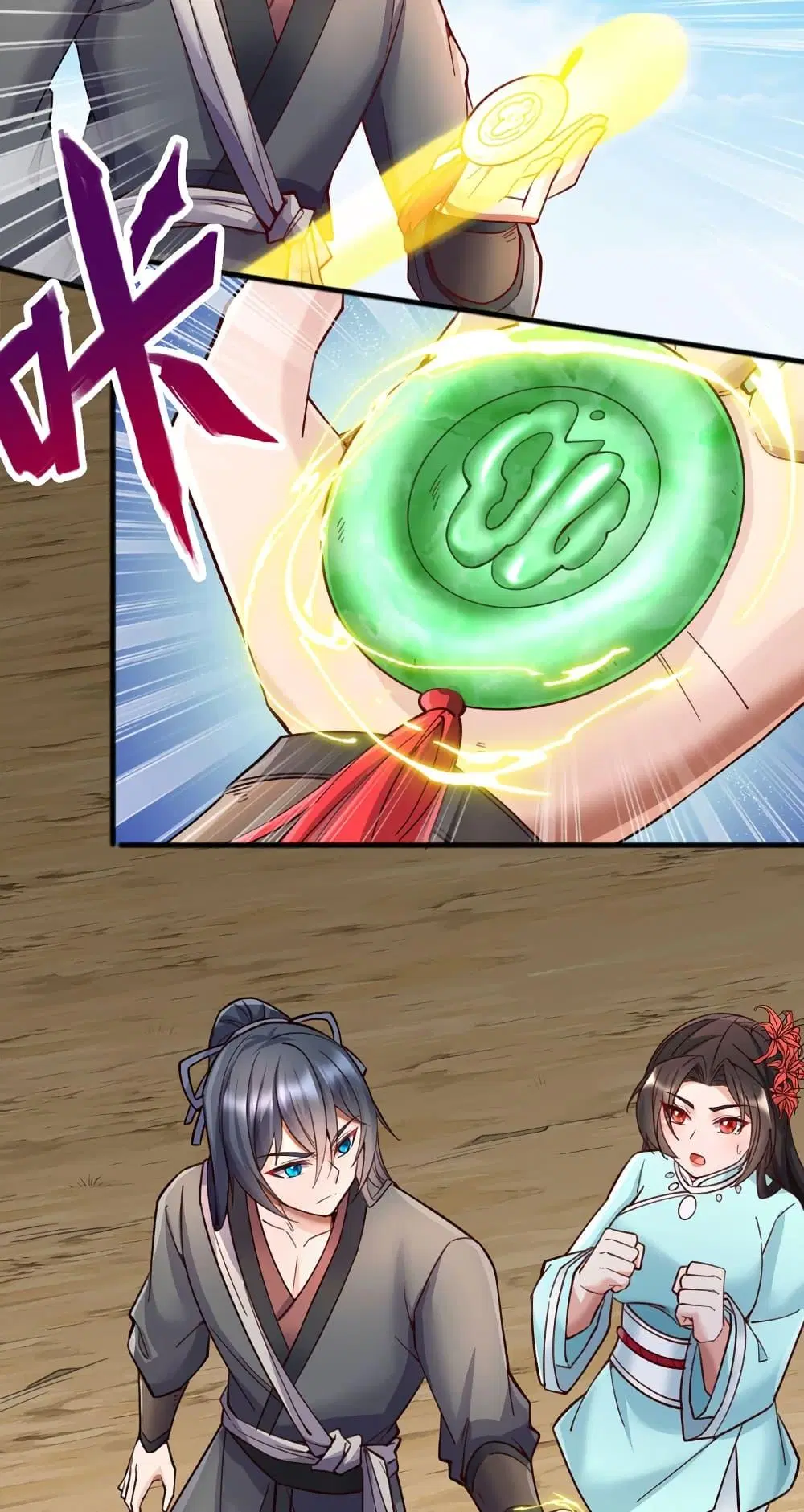 I Can Become A Sword God ตอนที่ 123 หน้า 23