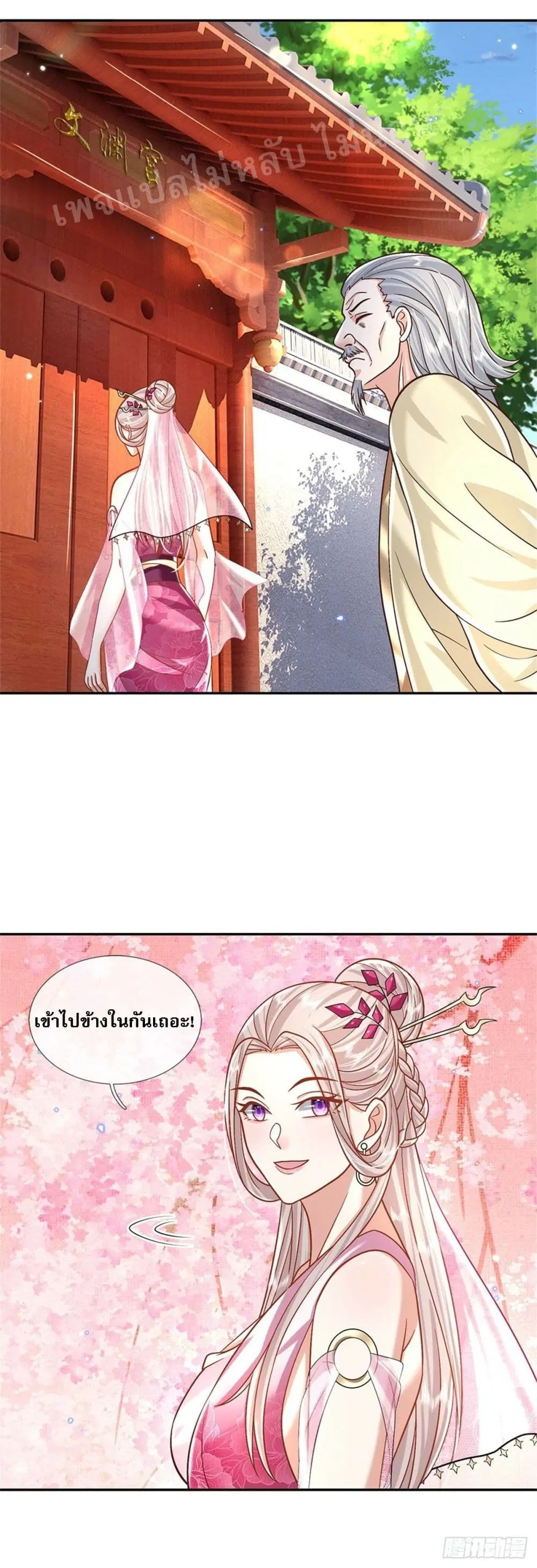 Royal God of War, Rising Dragon ตอนที่ 167 หน้า 8