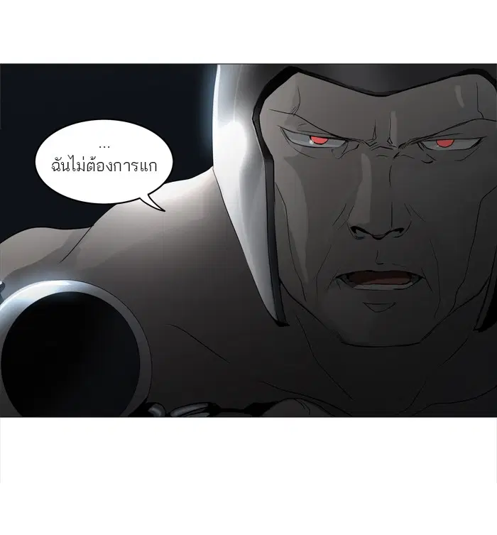 Tower of God ตอนที่ 243 หน้า 13