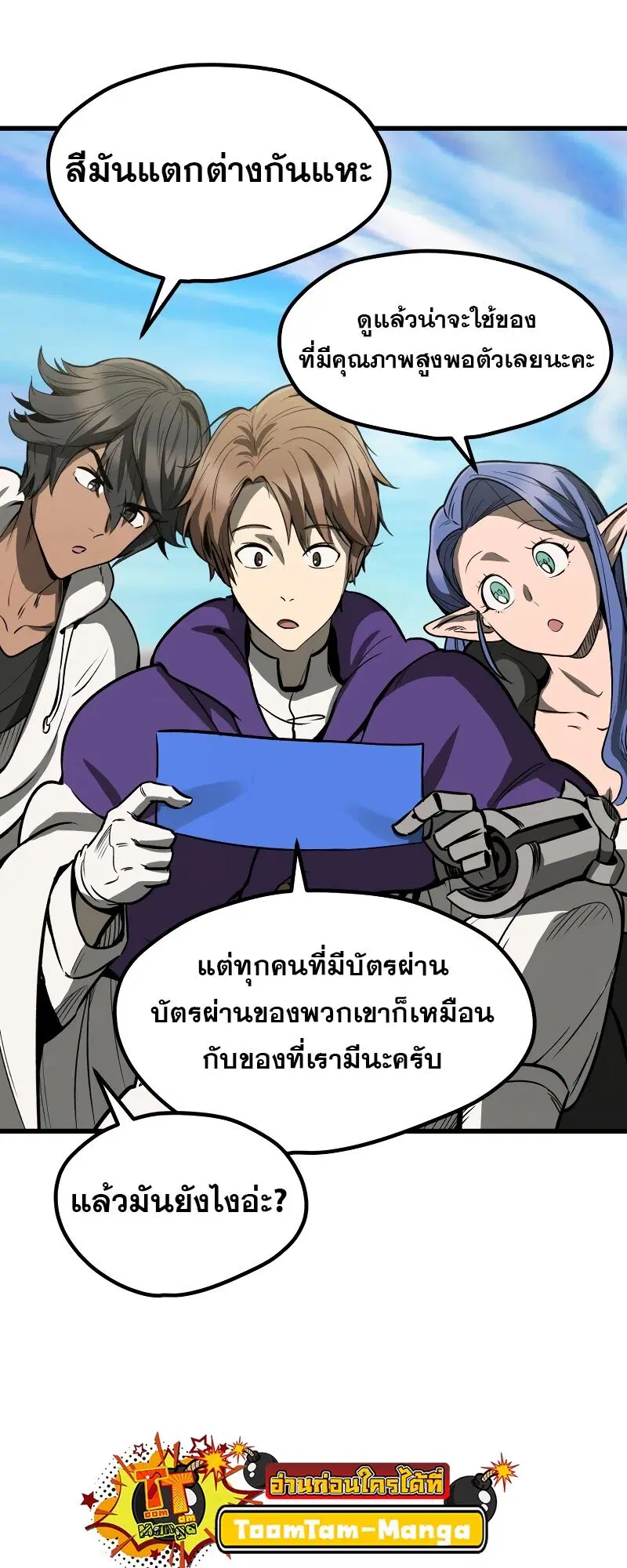 Survival Of Blade King ตอนที่ 216 หน้า 44