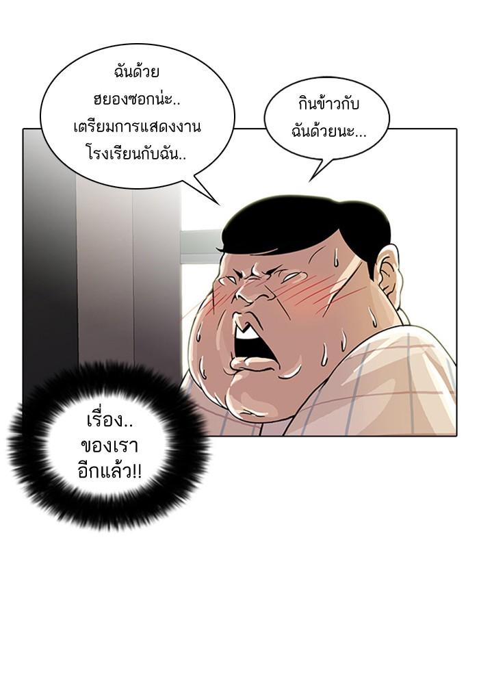 Lookism ตอนที่ 23 หน้า 64