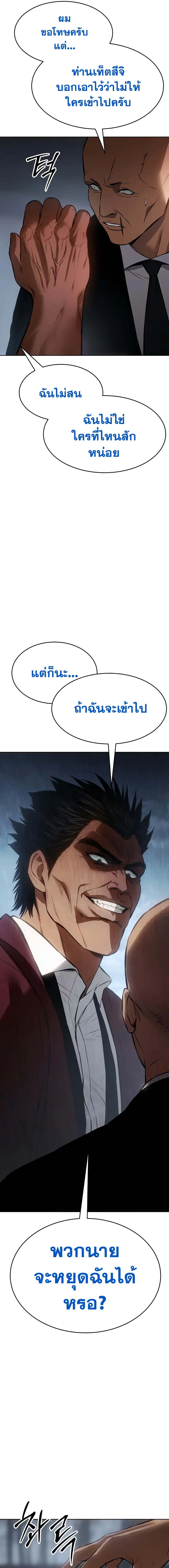 Baek XX ตอนที่ 62 หน้า 9