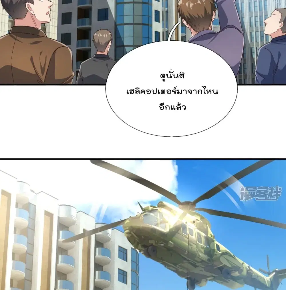 The Legend God of War in The City ตอนที่ 119 หน้า 48