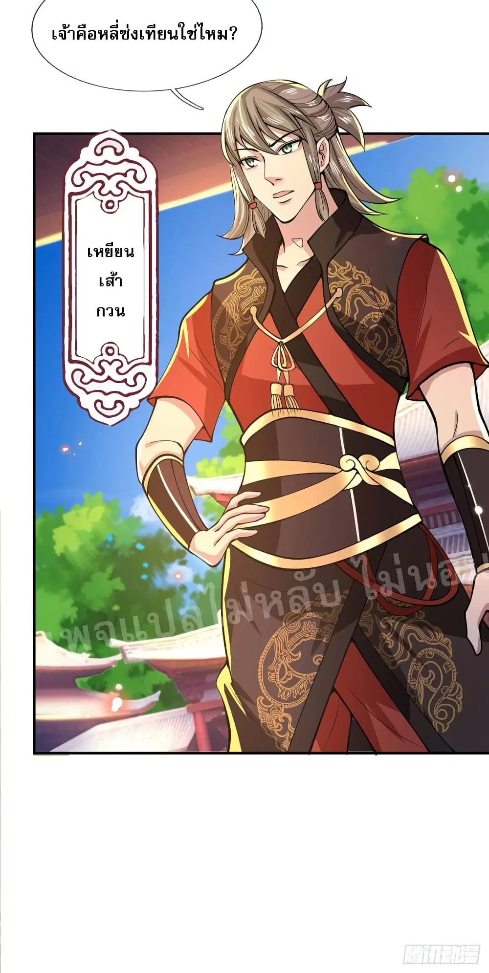 Royal God of War, Rising Dragon ตอนที่ 32 หน้า 11