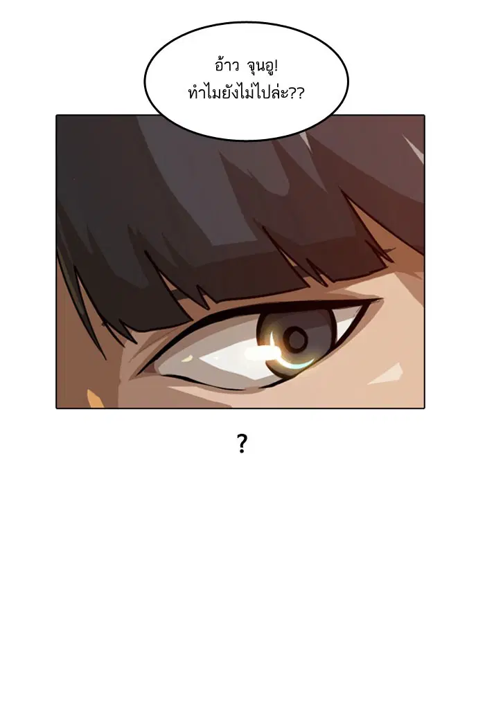 Random Chat ตอนที่ 4 หน้า 60