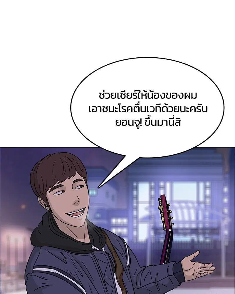 Kitchen Soldier ตอนที่ 67 หน้า 61