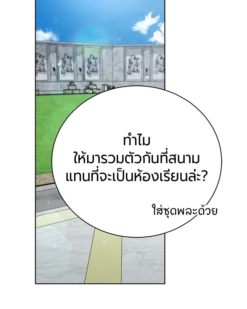 The Magic Tower’s Problem Child ตัวอันตรายแห่งหอคอยเวท ตอนที่ 39 หน้า 95