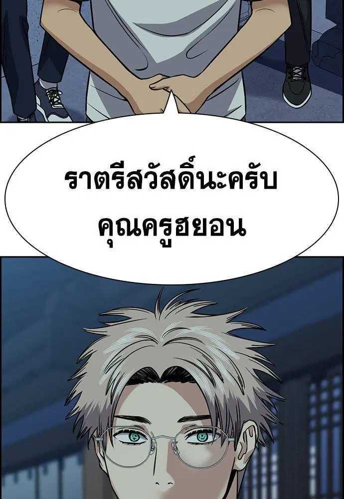True Education ตอนที่ 134 หน้า 39