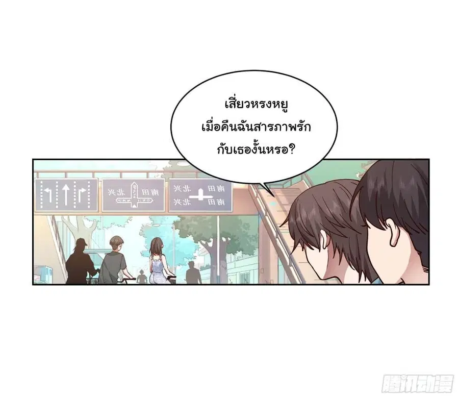 I Really Don’t Want to be Reborn ตอนที่ 2 หน้า 15