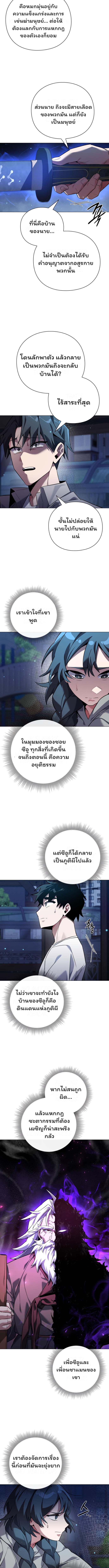 Night of the Ogre ตอนที่ 10 หน้า 7
