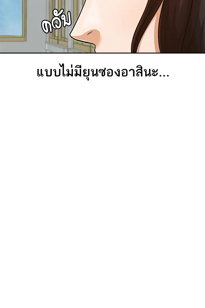 Random Chat ตอนที่ 167 หน้า 100