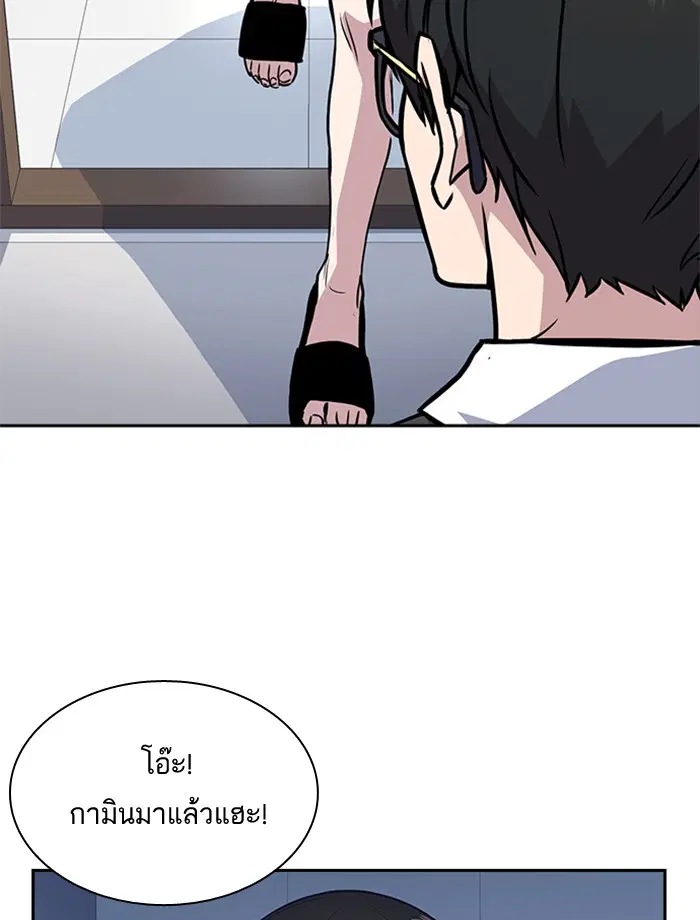 Study Group ตอนที่ 66 หน้า 117