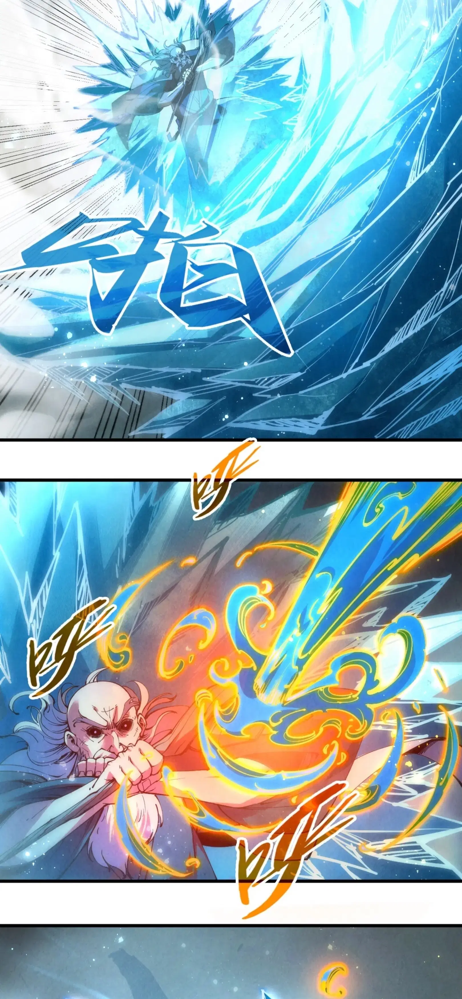The Eternal Supreme ตอนที่ 208 หน้า 32