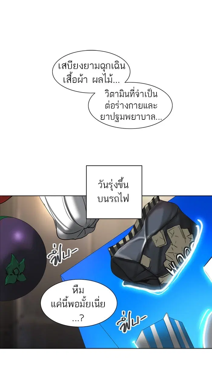 Tower of God ตอนที่ 281 หน้า 91